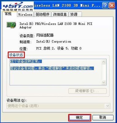企业级网络设备 无线网卡无法上网的实用排查与解决指南
